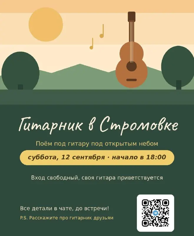 Kytarník ve Stromovce 3.0 — Stromovka, Praha