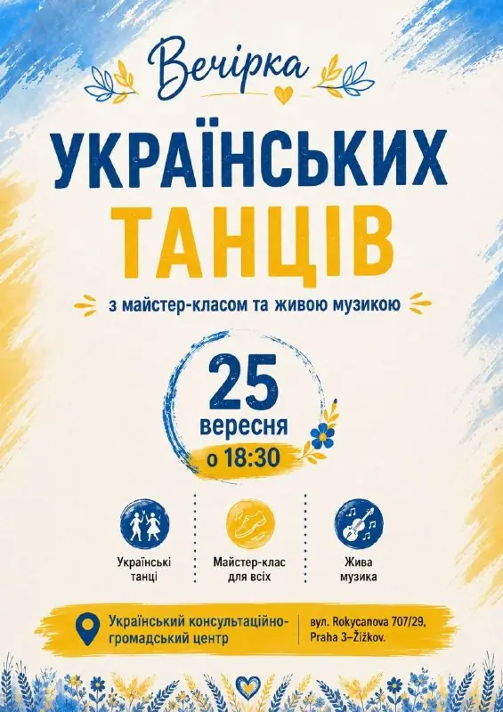Večírek s workshopem ukrajinského tance — Український консультаційний центр у Празі, Praha