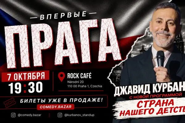 Stand up: Džavid Kurbanov – Země našeho dětství — Rock Café, Praha