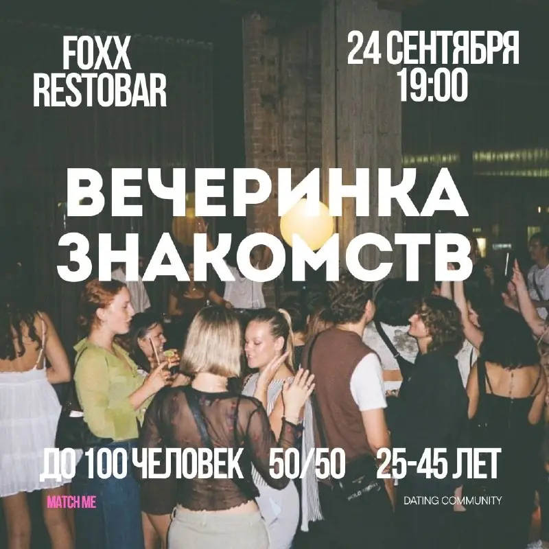 Mezinárodní seznamovací večírek — FOXX Restobar, Praha