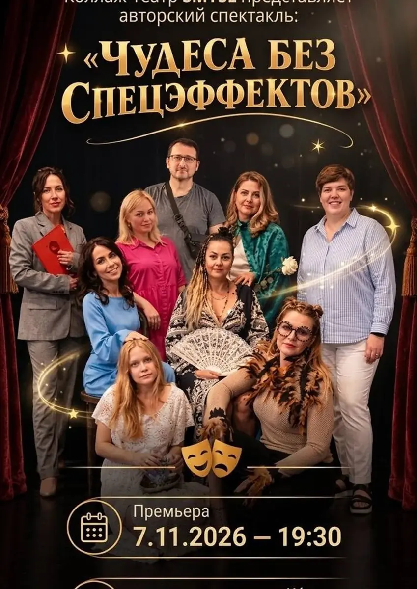 Wunder ohne Spezialeffekte — Theater Kámen, Prag