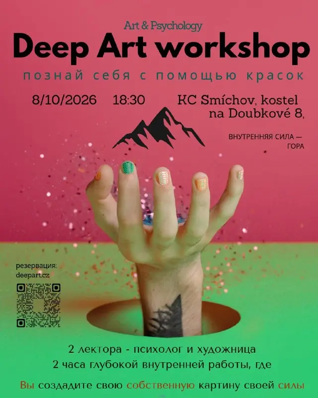 Deep Art workshop "Innere Kraft: Berg" — Prag