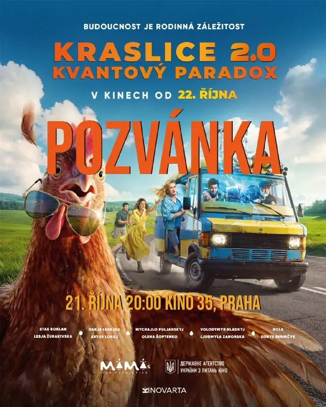 КРАШАНКА 2.0. КВАНТОВИЙ ПАРАДОКС - допрем'єрний показ — Kino 35, Prag