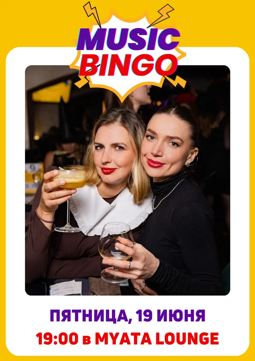 MUSIC BINGO - "GIRL NIGHT" — Myata lounge, Прага