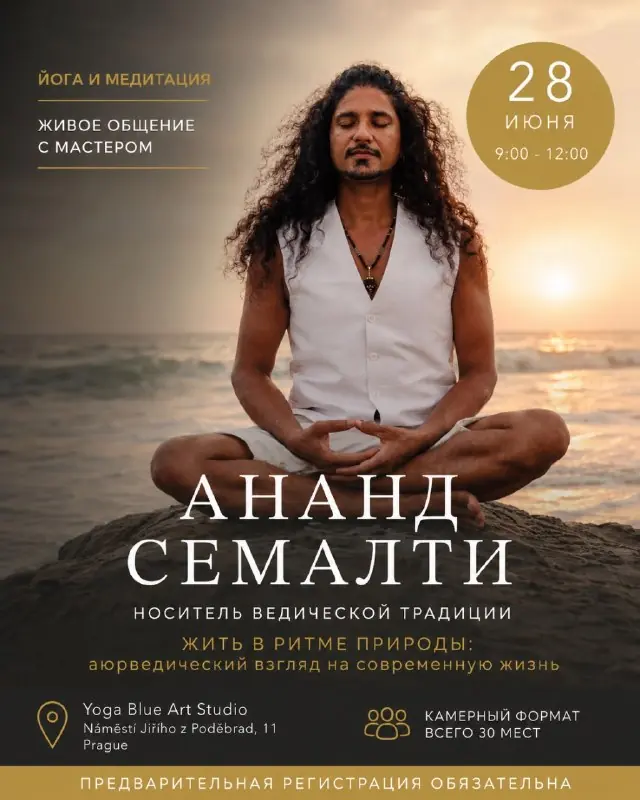 Setkání s učitelem jógy Anandem Semaltim z Himálaje — Yoga Blue Art Studio, Praha