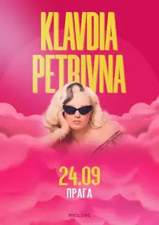 Клавдия Петривна