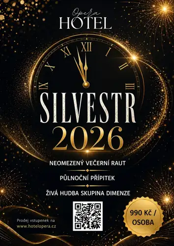 Новый год 2026