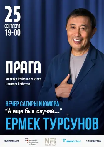 Ермек Турсунов