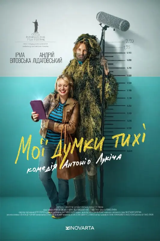 Moje myšlenky jsou tiché — KINO KAVALÍRKA, Praha