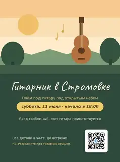 Guitar Gathering in Stromovka