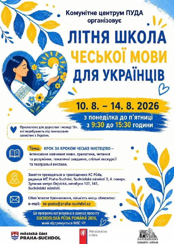 Бесплатная летняя школа чешского языка для украинцев — kc půda, Прага