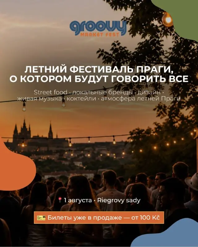 Groovy Market Fest — Rieger-Gärten, Prag