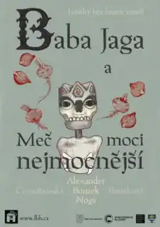 Баба Яга і меч могутності