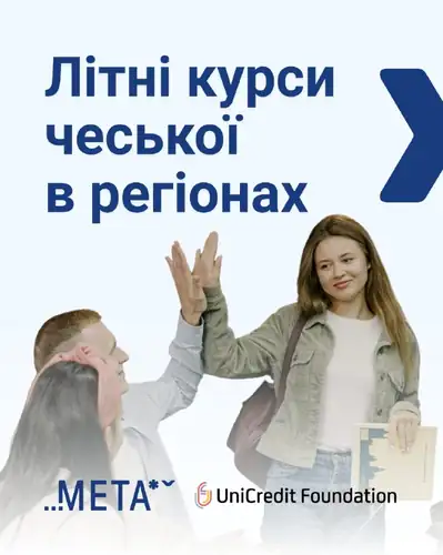 Безкоштовні курси чеської для початківців