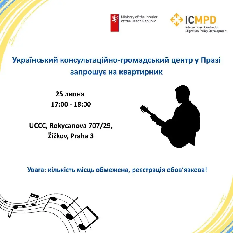 Ukrainian Songs Kvartirnik — Український консультаційно-громадський центр у Празі, вул. Rokycanova 707/29, Praha 3–Žižkov, Prague