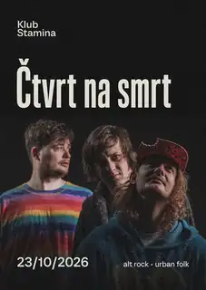 Чверть на смерть