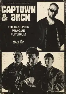 Captown & Экси