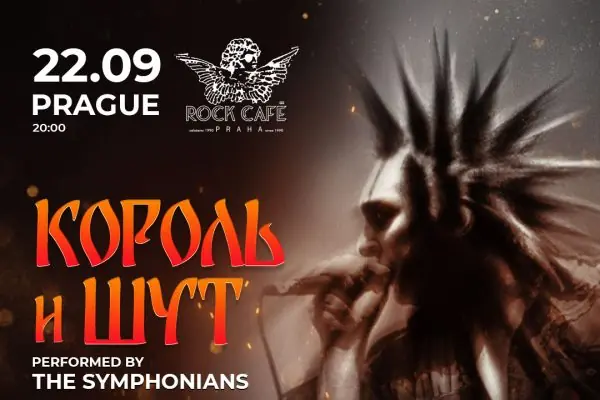 Король і Шут / The Symphonians — Rock Café, Прага