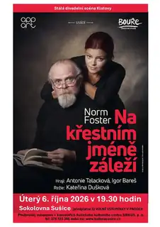 На хрещеному імені залежить - Норм Фостер