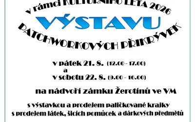 Выставка лоскутных одеял