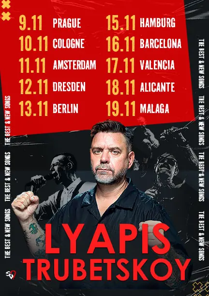 Ляпис Трубецкой в Праге — Lucerna Music Bar, Prague