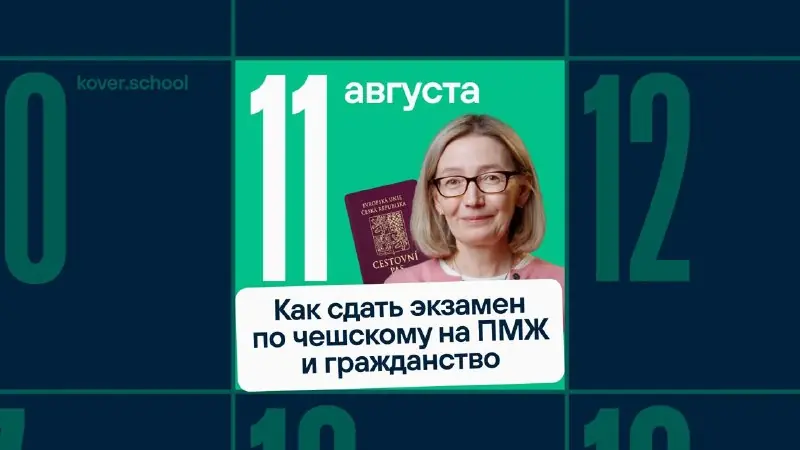 Webinář: příprava na zkoušku na trvalý pobyt a občanství — Praha
