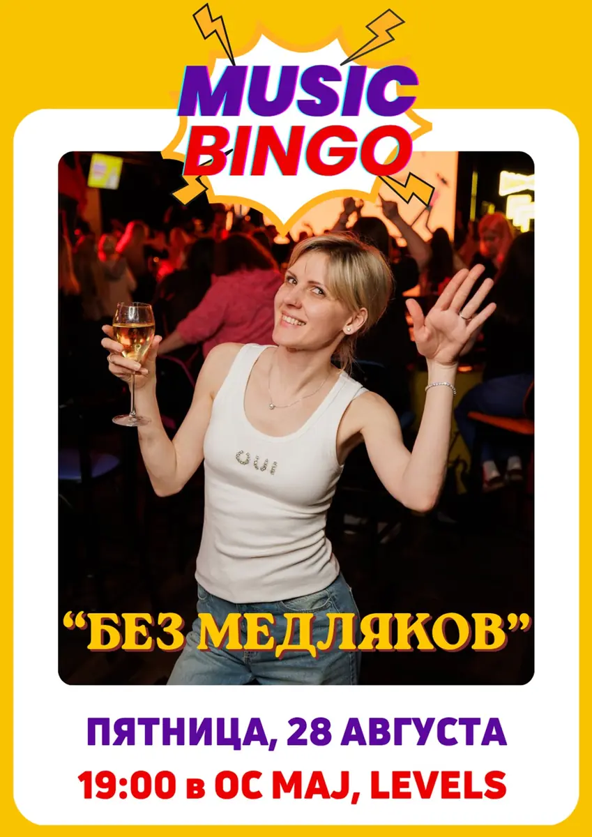 MUSIC BINGO "OHNE BALLADEN" — LEVELS, OC MAJ - HOUSE OF FUN, Prag