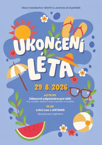 Завершение лета