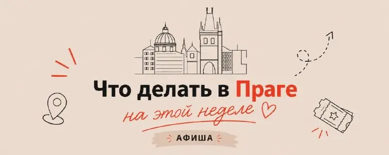 FOK Symphony Concert — Вальдштейнский сад, Prague