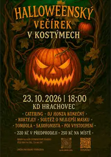 Хеллоуинская вечеринка
