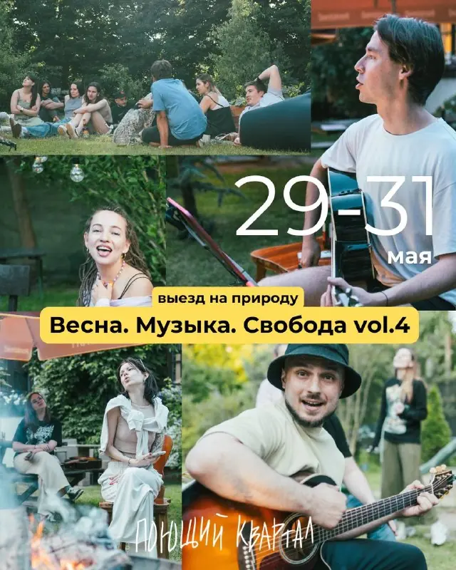 Music Retreat Outside Prague — Prague