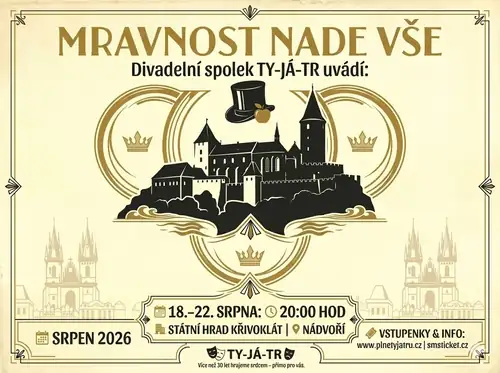 Мораль превыше всего