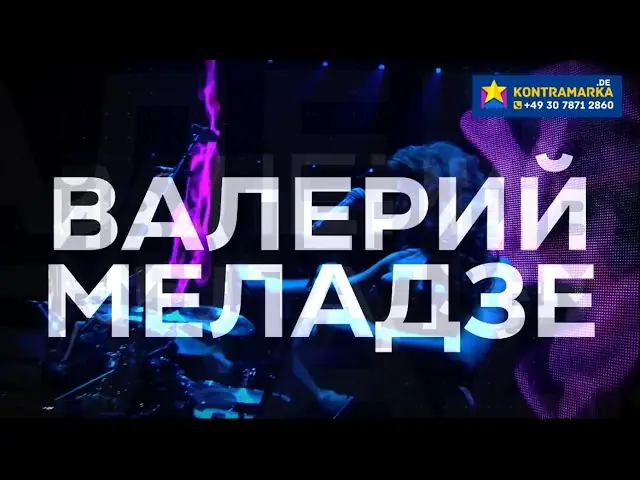 Трейлер