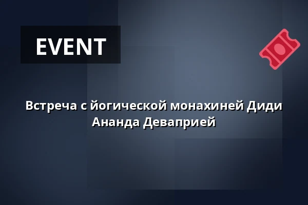 Встреча с йогической монахиней Диди Ананда Деваприей — Tibet Open House, Prag