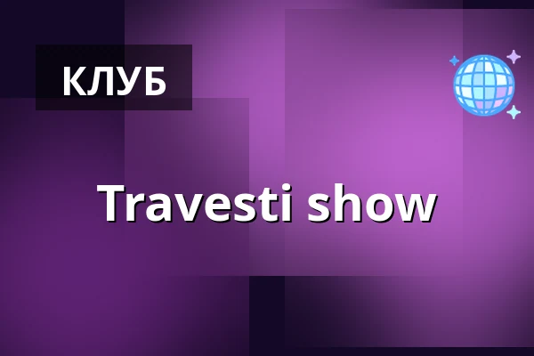 Travesti show — Gauč na Výstavišti, Прага