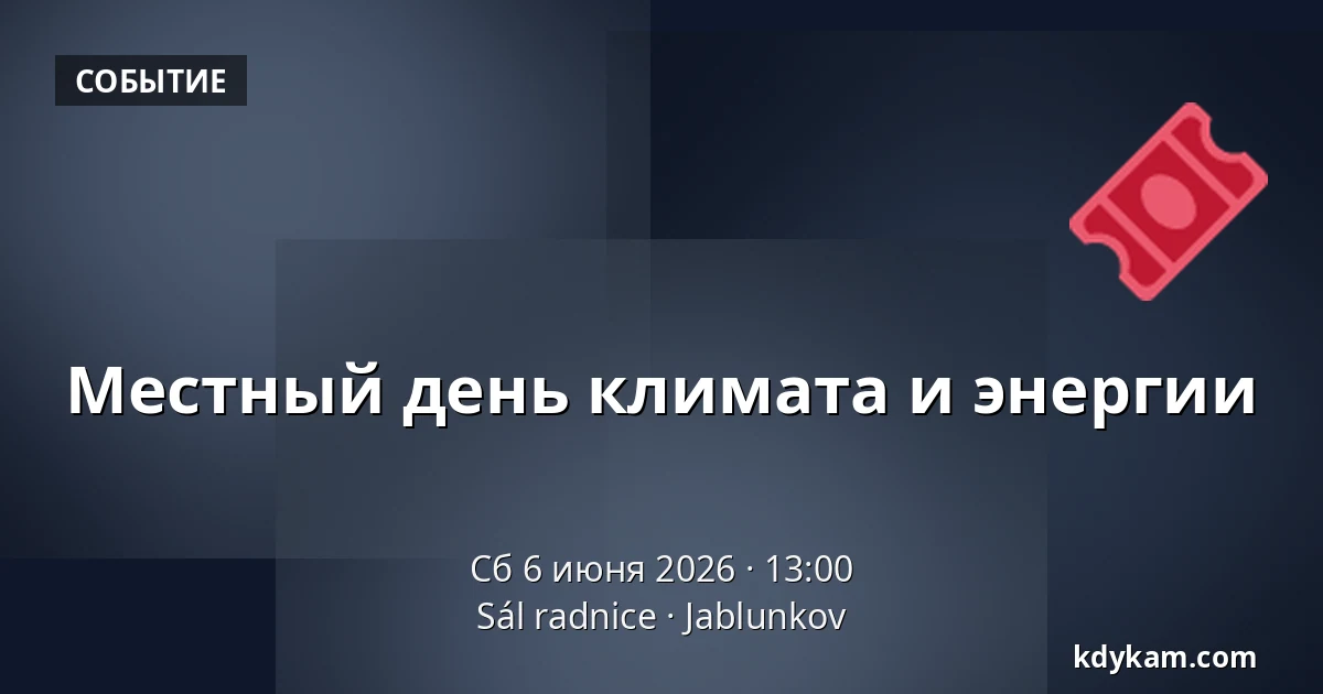 Местный день климата и энергии — Зал ратуши Яблунков, Яблунков