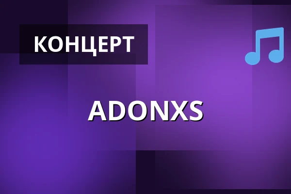 ADONXS — Kabinet múz, Брно