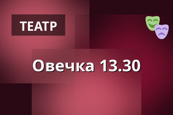 Овечка 13.30 — Červený kostel, Брно
