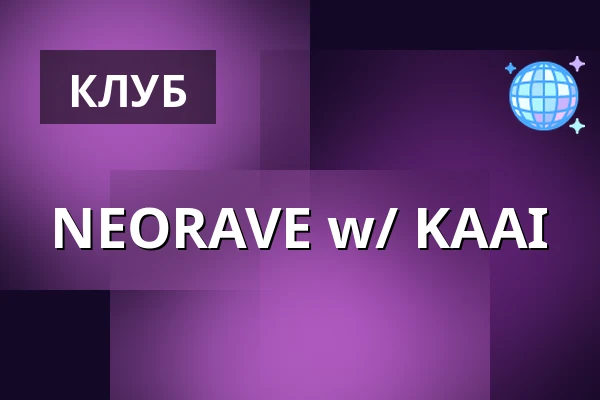 NEORAVE w/ KAAI — Fabric, Острава
