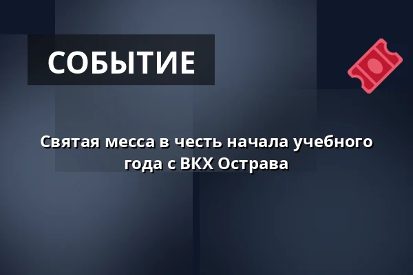 Святая месса в честь начала учебного года с ВКХ Острава — Епископство Остравско-Опавское, Острава