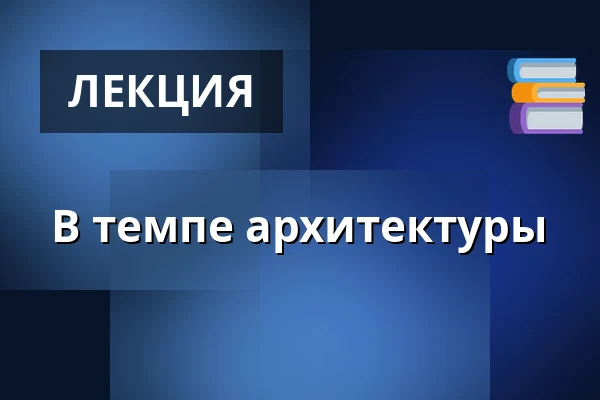 В темпе архитектуры — Městská obrazárna Litomyšl, Литомишль