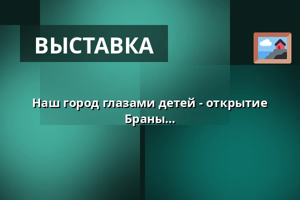 Наш город глазами детей - открытие выставки работ детского сада У Саске Браны — Městská knihovna Rokycany, Rokycany