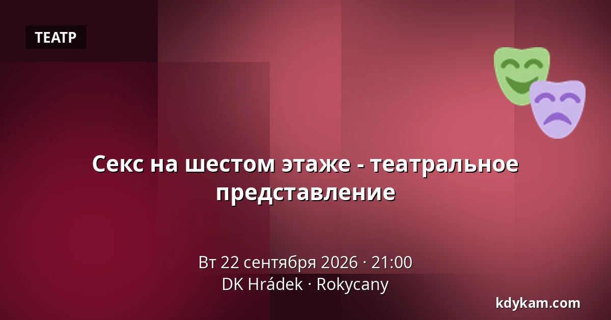 Секс на шестом этаже - театральное представление — DK Hrádek, Rokycany