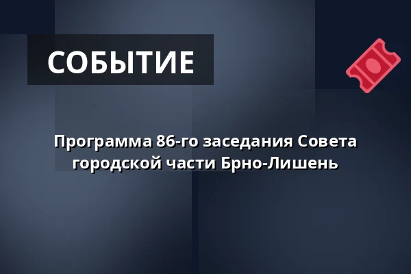 Программа 86-го заседания Совета городской части Брно-Лишень — Dělňák Líšeň, Брно