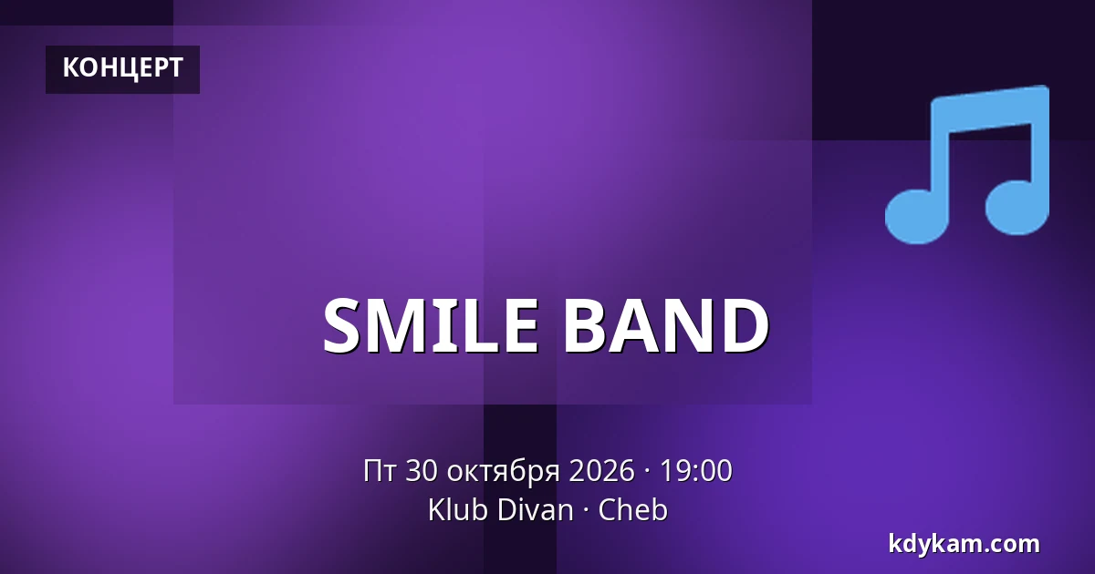 SMILE BAND — Клуб Диван, Хеб
