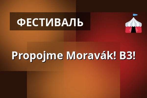 Propojme Moravák! B3! — Úřad městské části Brno-střed, Брно
