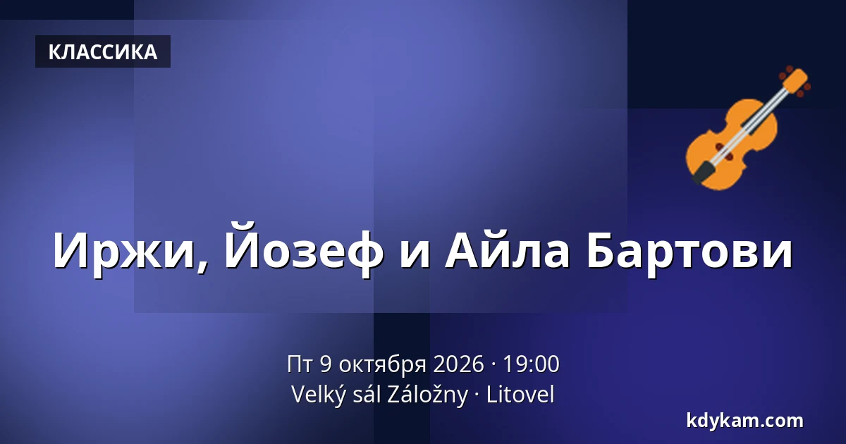 Иржи, Йозеф и Айла Бартови — Velký sál Záložny, Литовель