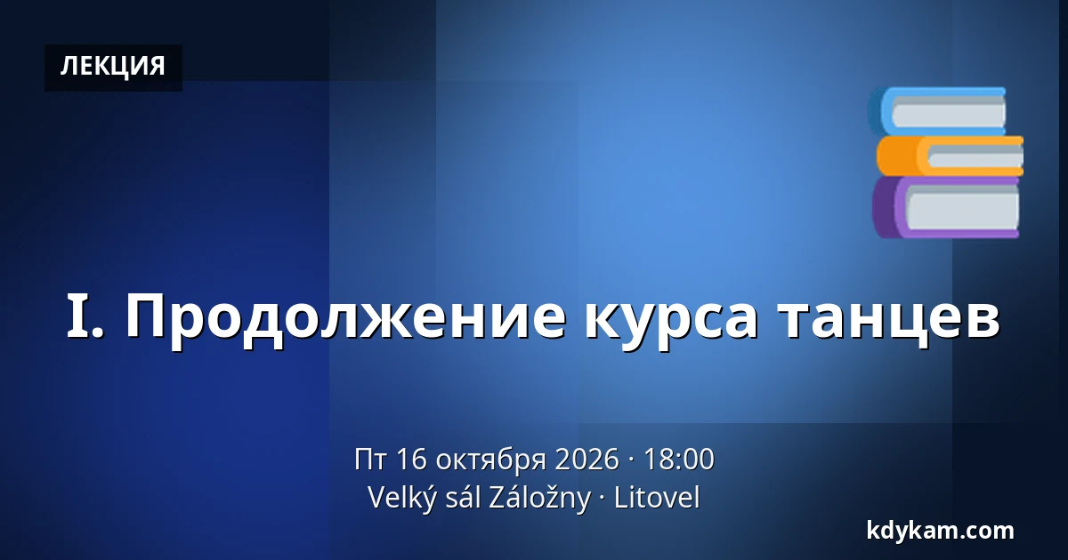 I. Продолжение курса танцев — Velký sál Záložny, Литовель