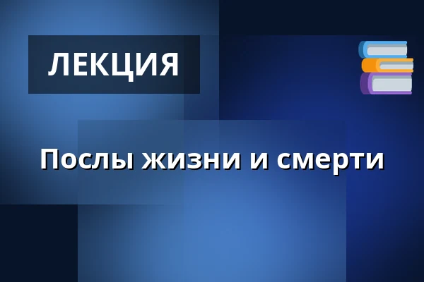 Послы жизни и смерти — Комплекс Студенка, Studénka