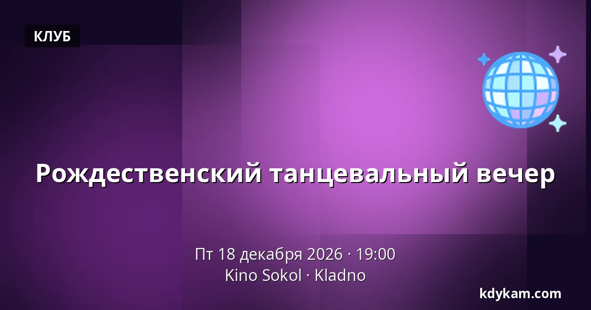 Рождественский танцевальный вечер — Kino Sokol, Кладно